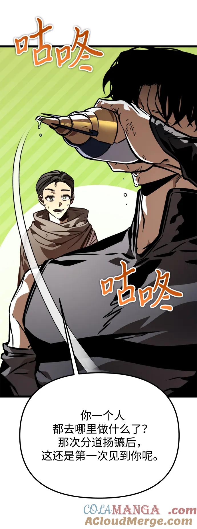 《转生座》第54话 抓灭鱼（1） 第33页