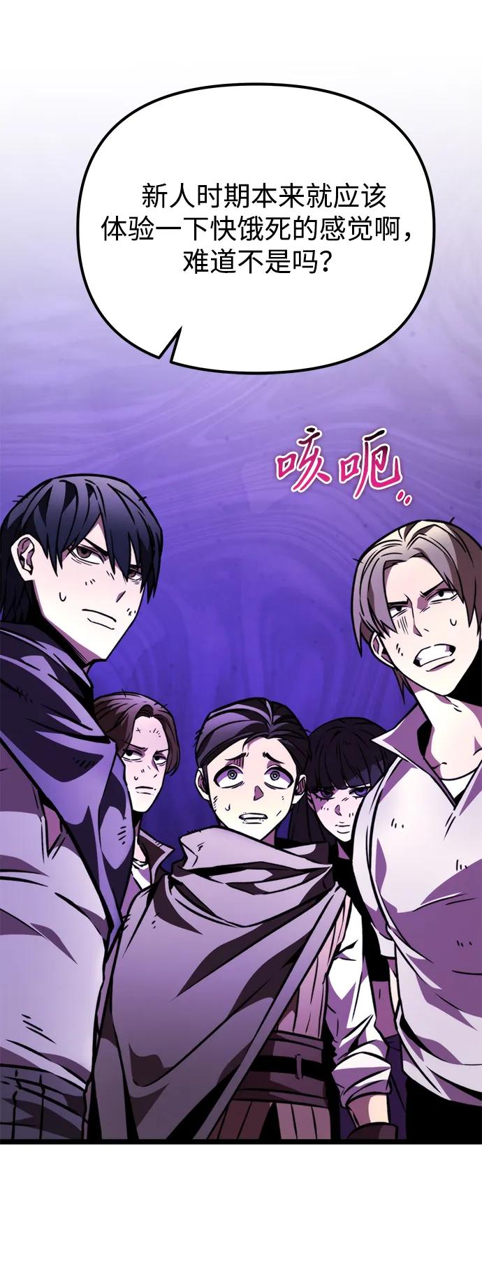 《转生座》第54话 抓灭鱼（1） 第15页