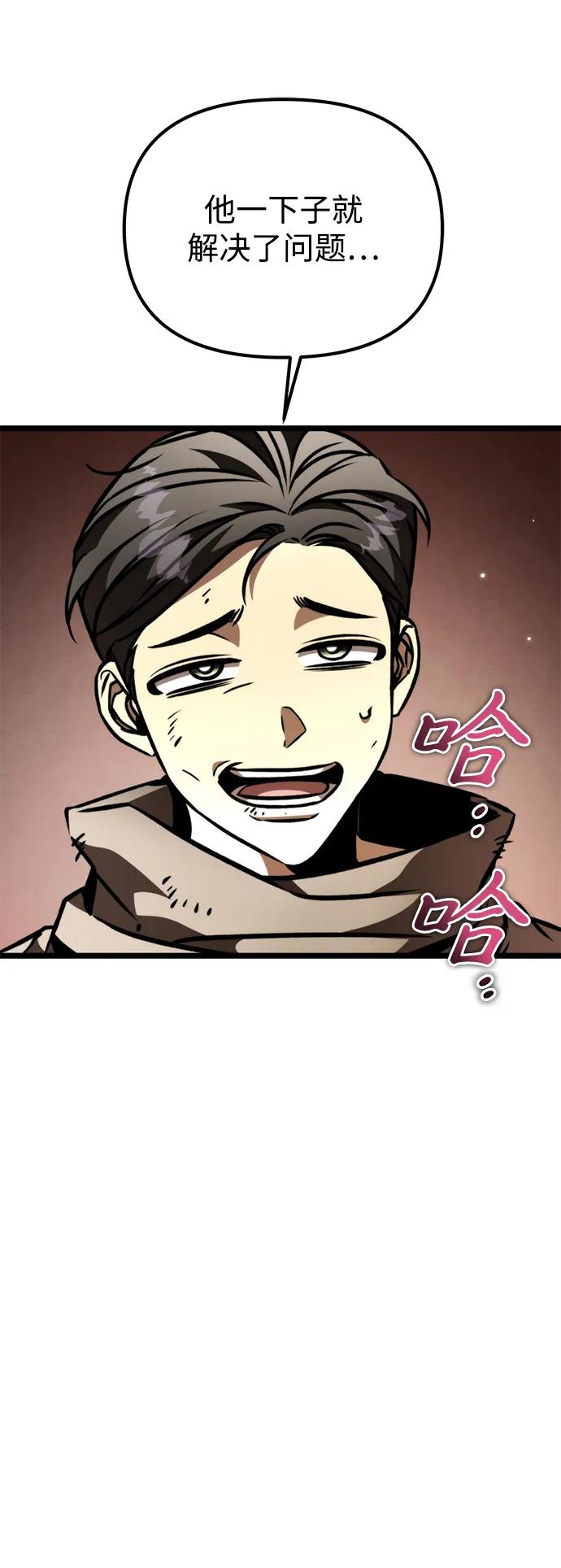 《转生座》第54话 抓灭鱼（1） 第28页