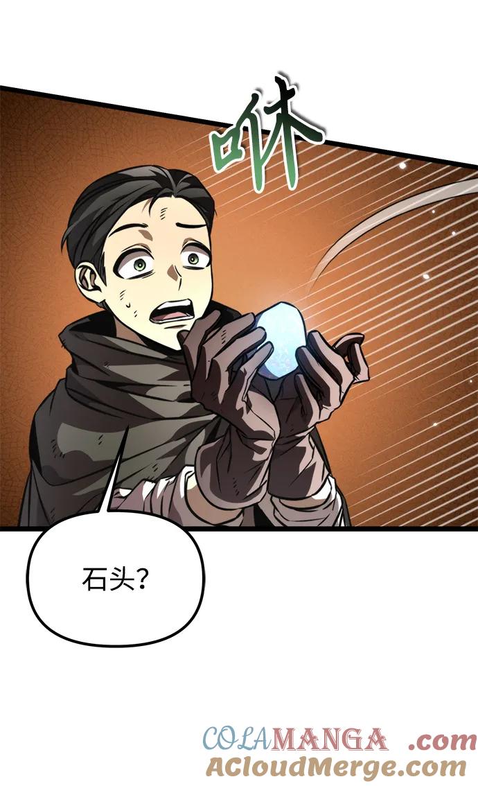 《转生座》第54话 抓灭鱼（1） 第53页