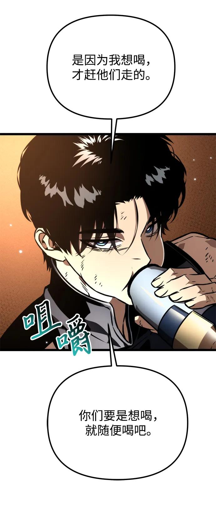 《转生座》第54话 抓灭鱼（1） 第35页