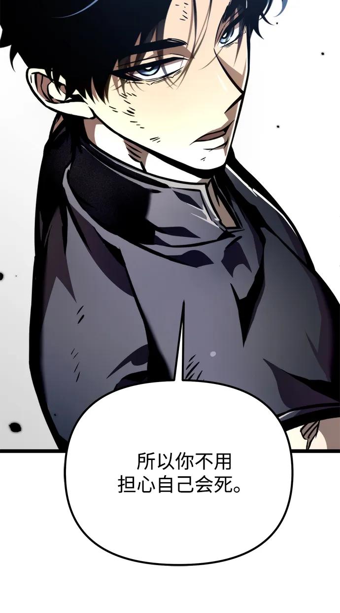 《转生座》第54话 抓灭鱼（1） 第44页