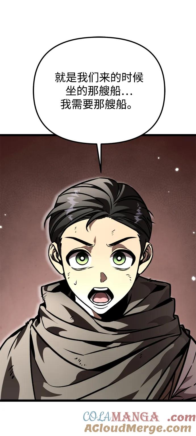 《转生座》第54话 抓灭鱼（1） 第37页