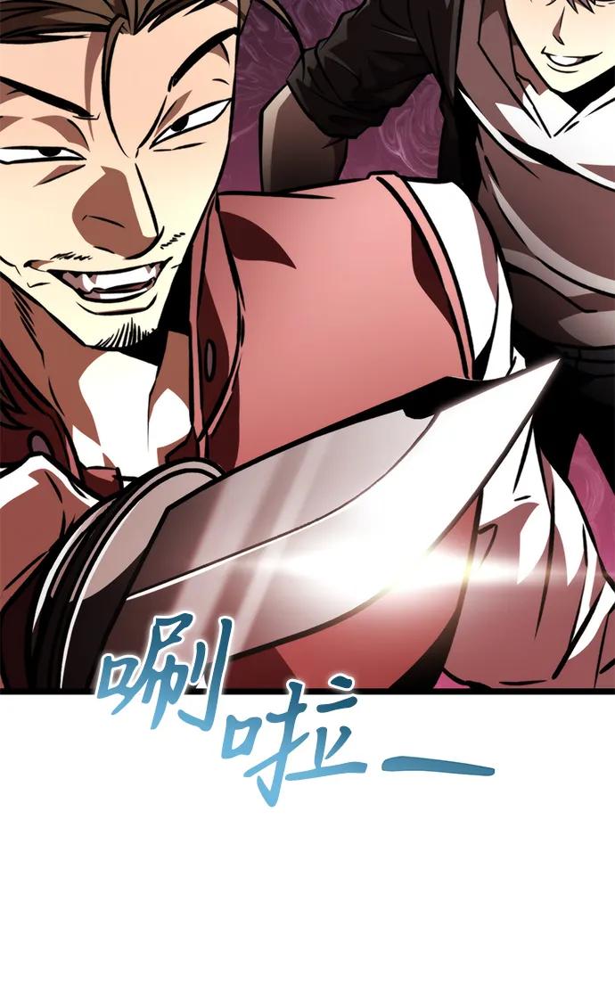 《转生座》第54话 抓灭鱼（1） 第14页