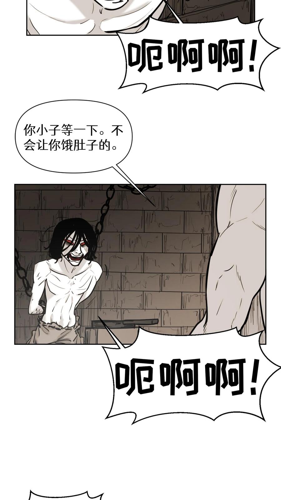 末世生存日记 第57话 第41页