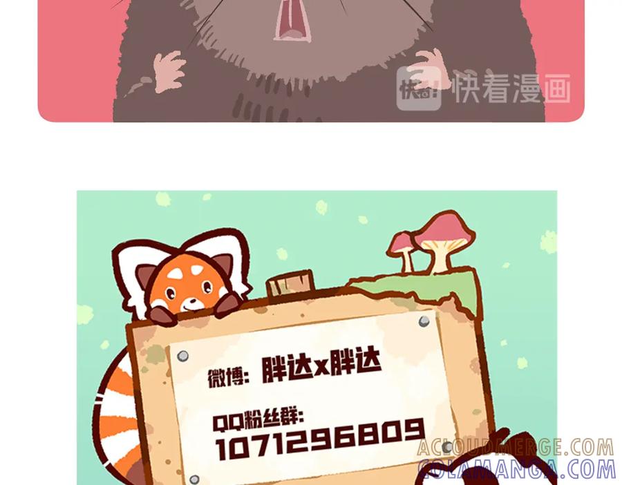 《胖达x胖达》第56话 第31页