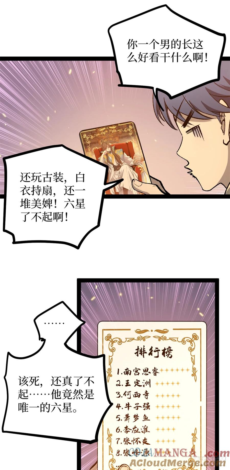 《万界守门人》57 晋升一星 第21页