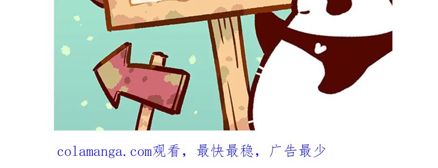 《胖达x胖达》第56话 第32页