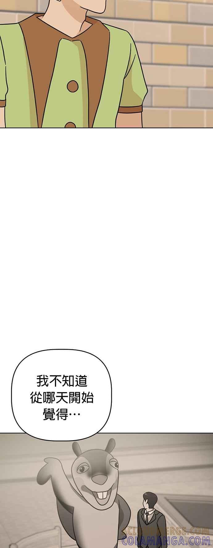 我家妹妹是狗狗 第58话 今天是儿童节 第37页