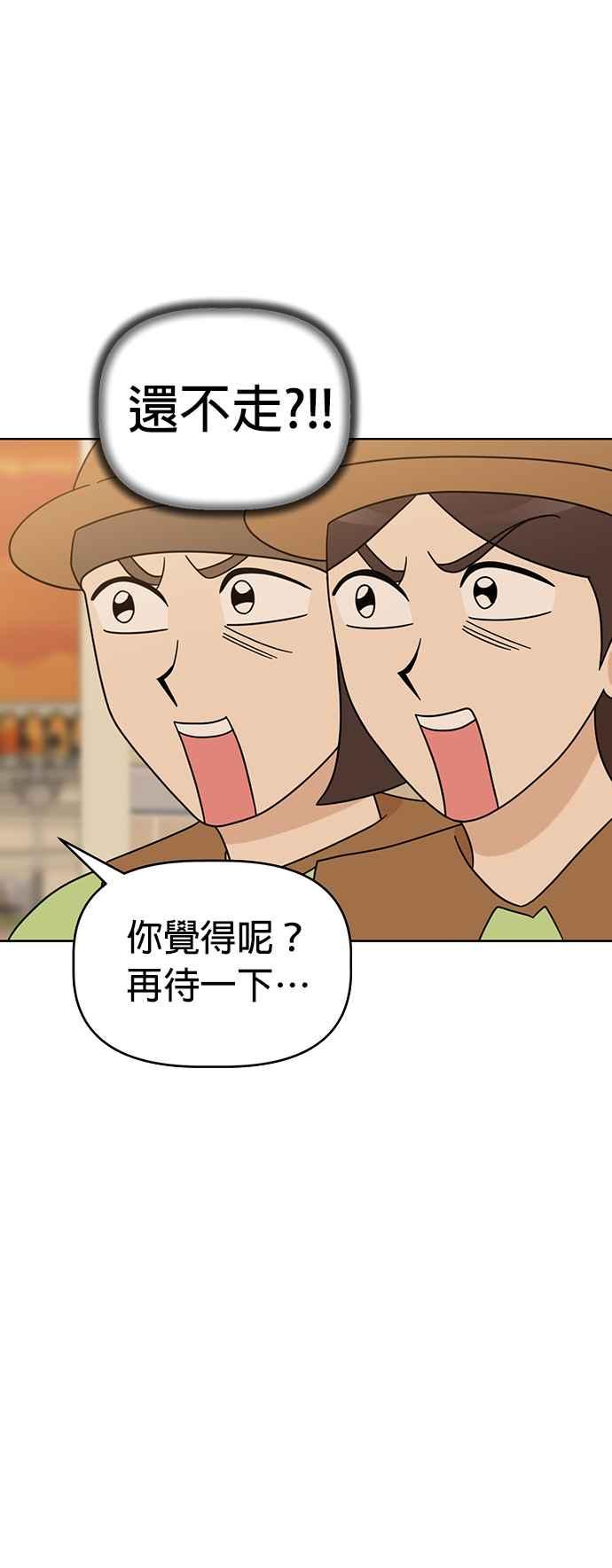 我家妹妹是狗狗 第58话 今天是儿童节 第32页