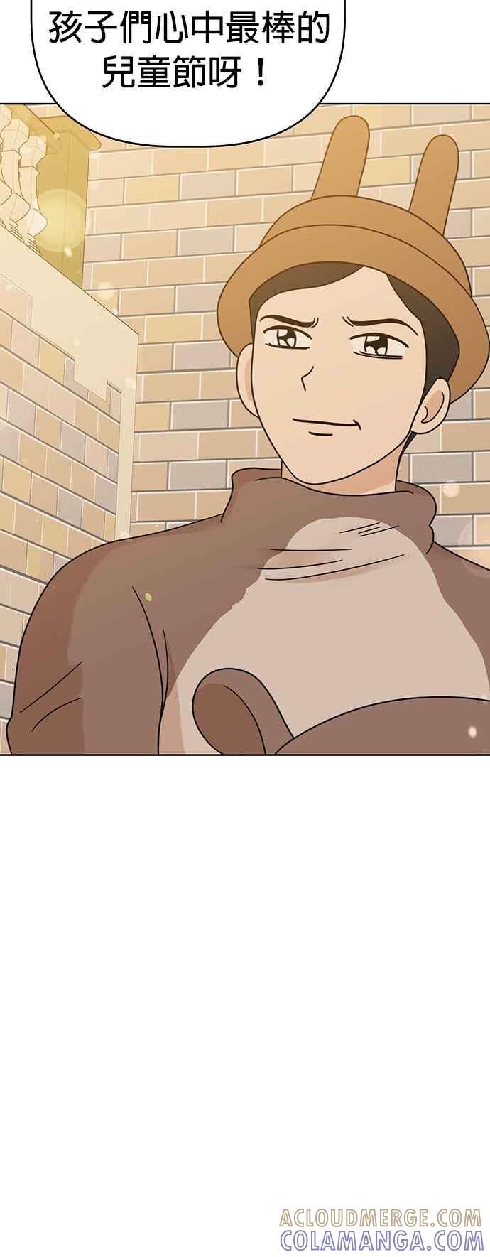 我家妹妹是狗狗 第58话 今天是儿童节 第43页