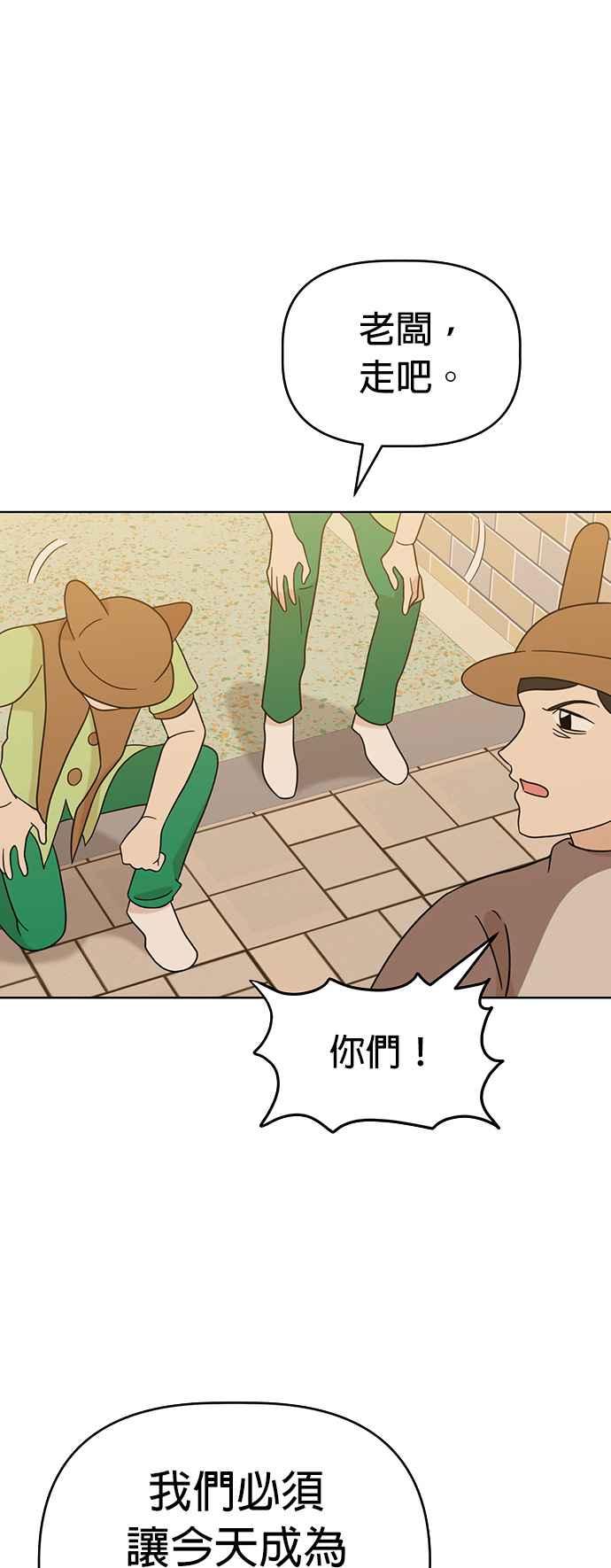 我家妹妹是狗狗 第58话 今天是儿童节 第42页