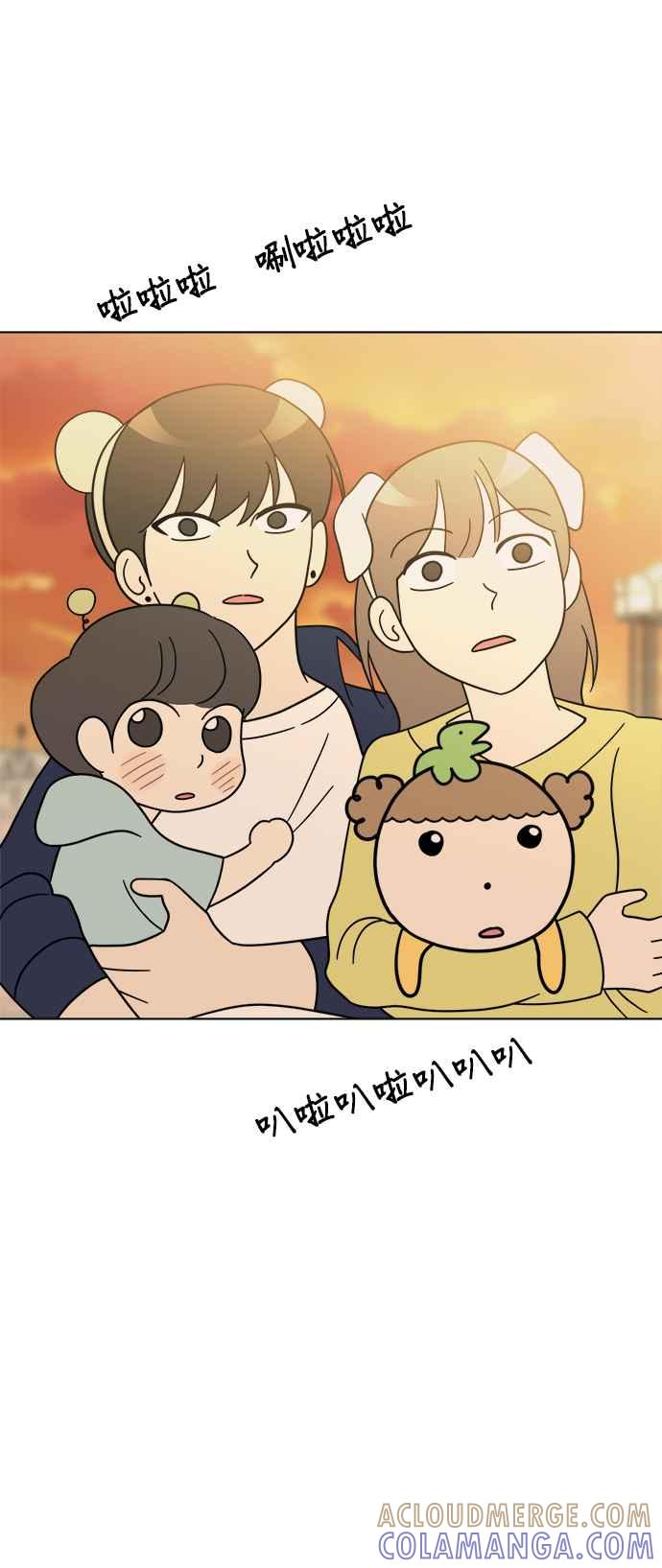 我家妹妹是狗狗 第58话 今天是儿童节 第46页