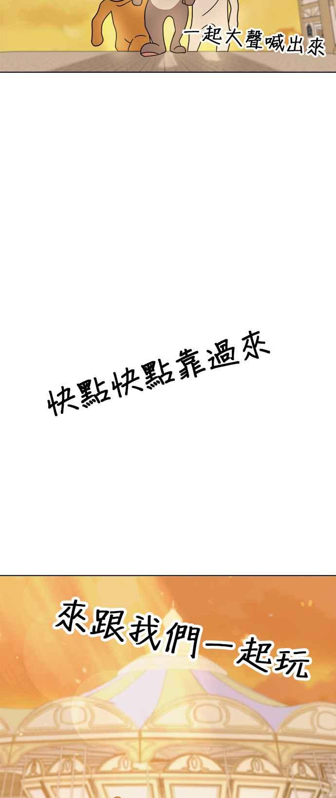 我家妹妹是狗狗 第58话 今天是儿童节 第48页