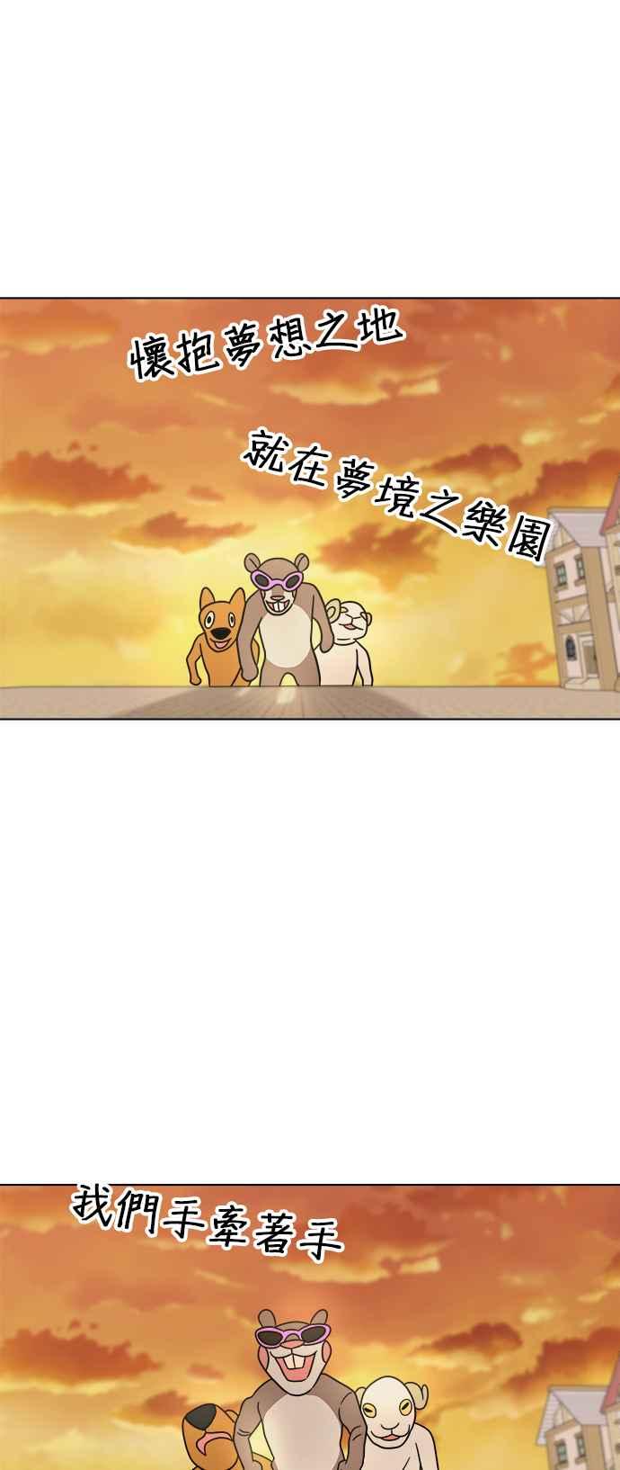 我家妹妹是狗狗 第58话 今天是儿童节 第47页