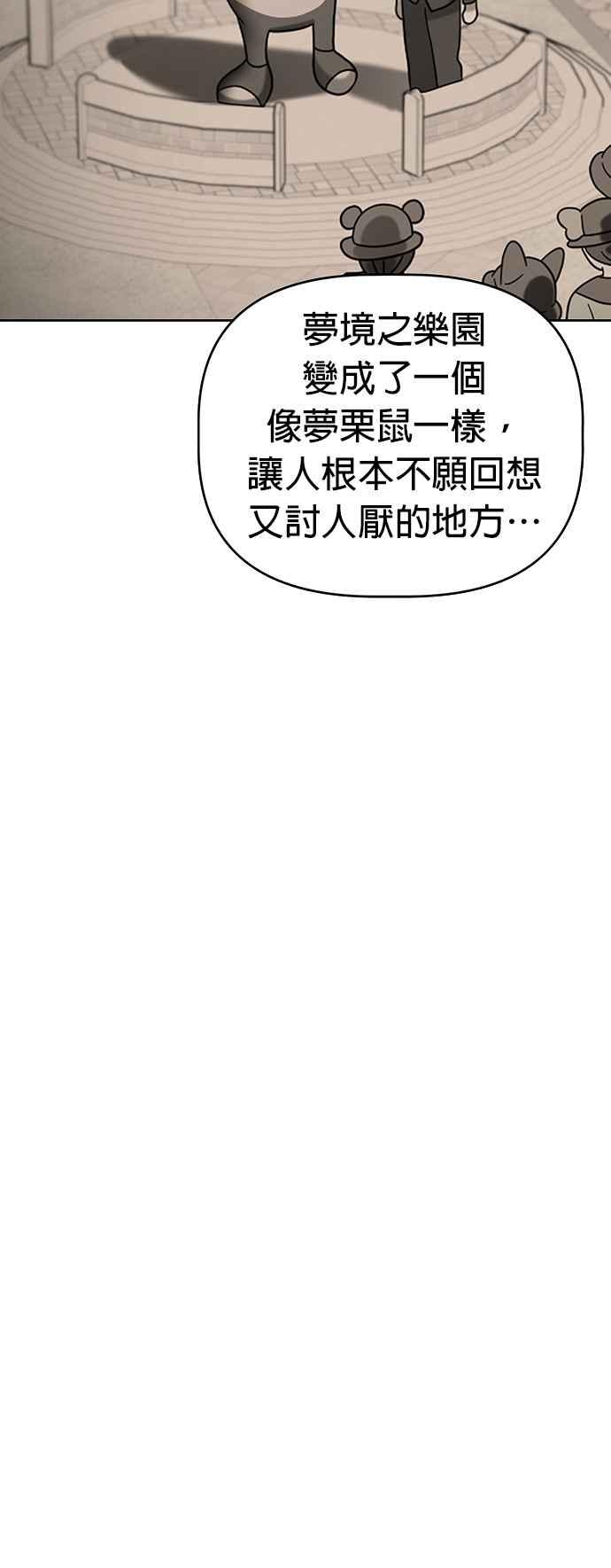 我家妹妹是狗狗 第58话 今天是儿童节 第38页