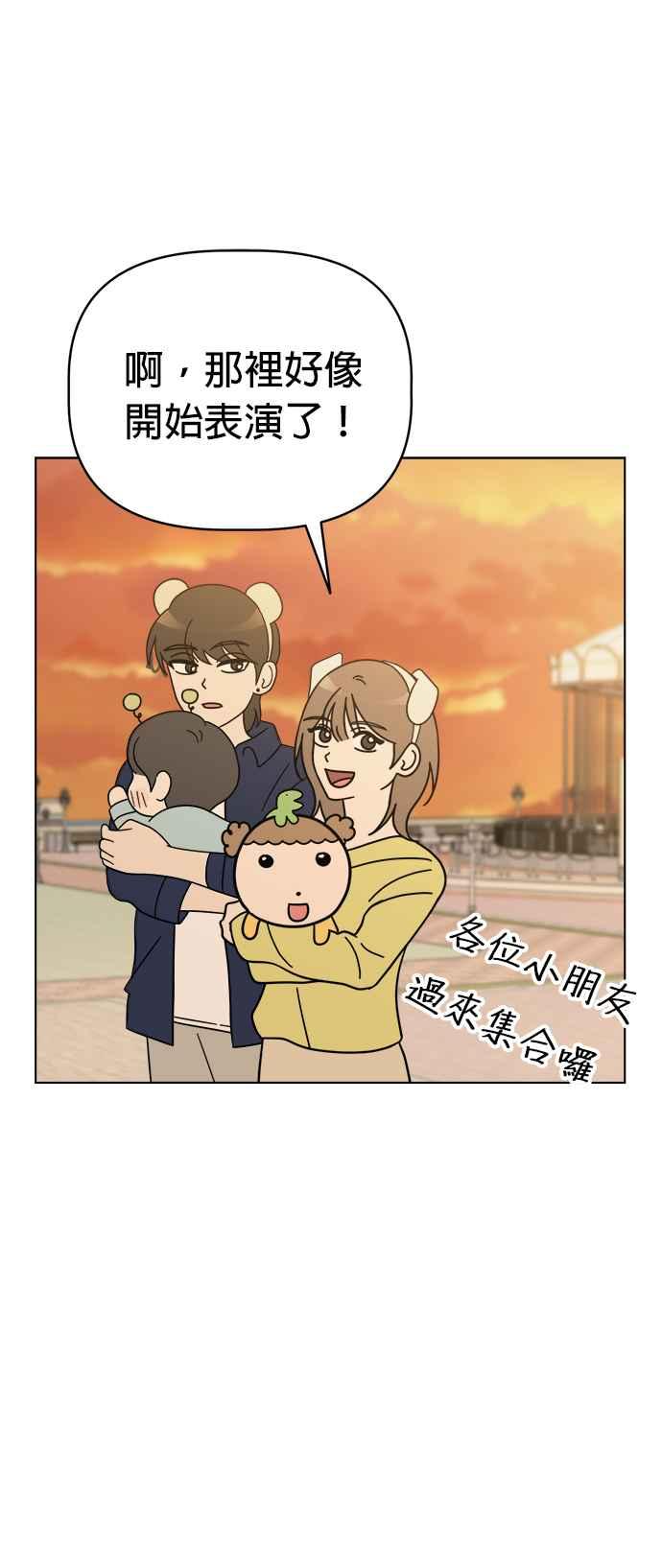 我家妹妹是狗狗 第58话 今天是儿童节 第45页