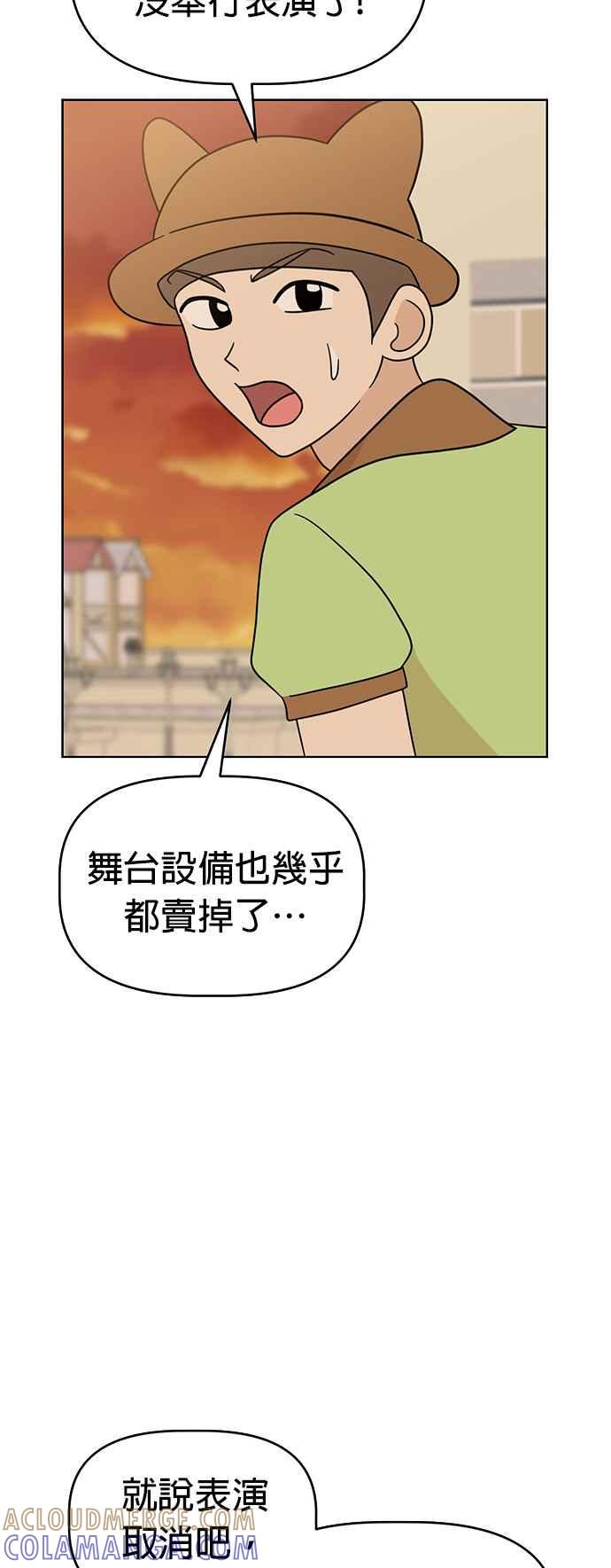 我家妹妹是狗狗 第58话 今天是儿童节 第34页