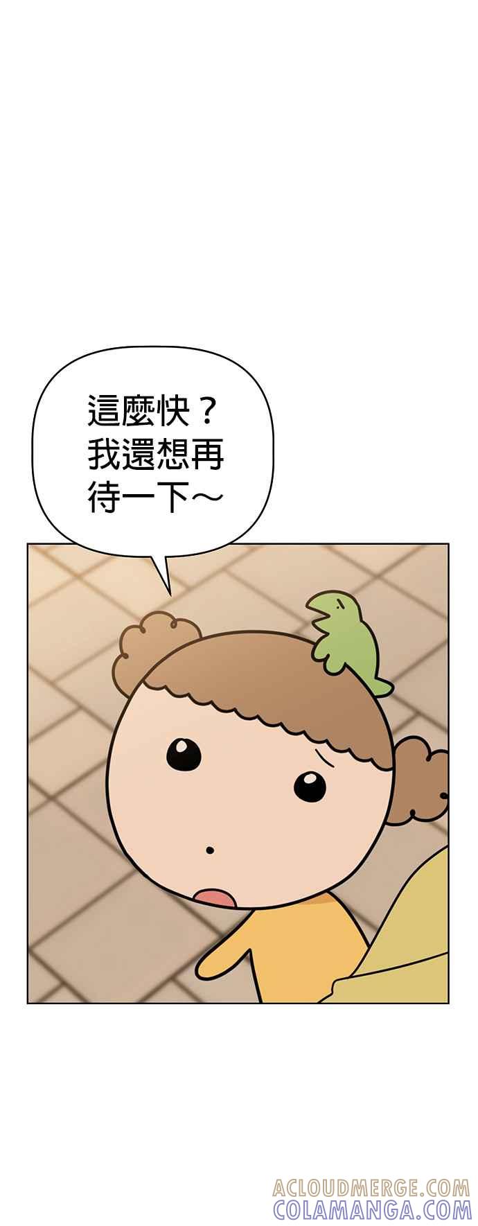 我家妹妹是狗狗 第58话 今天是儿童节 第31页