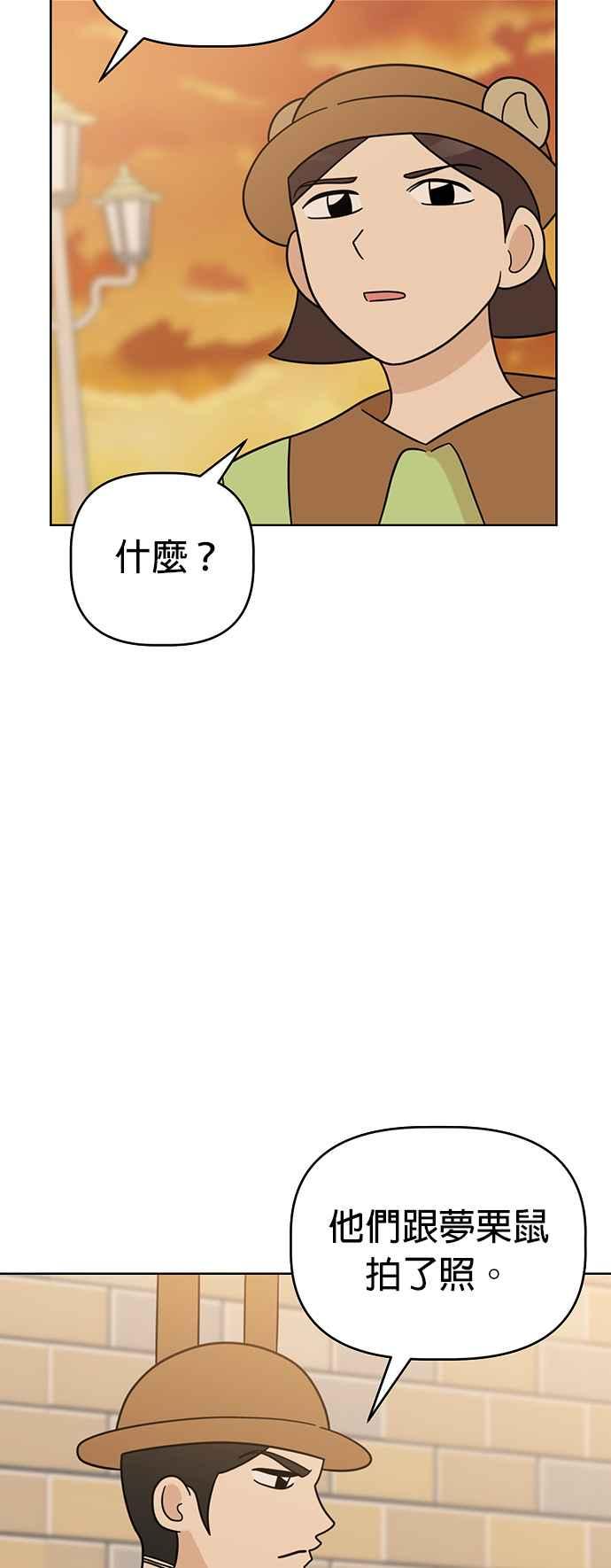 我家妹妹是狗狗 第58话 今天是儿童节 第36页