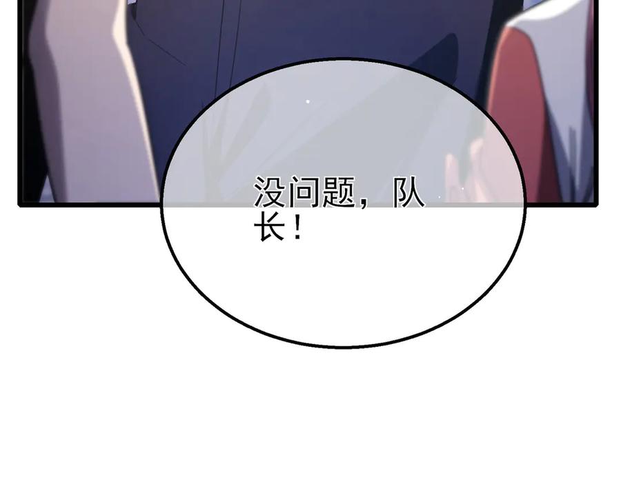 《我靠无敌被动打出成吨伤害！》第58话 训练赚钱两不误 第116页