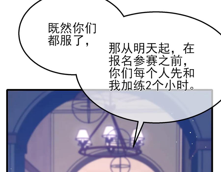 《我靠无敌被动打出成吨伤害！》第58话 训练赚钱两不误 第114页