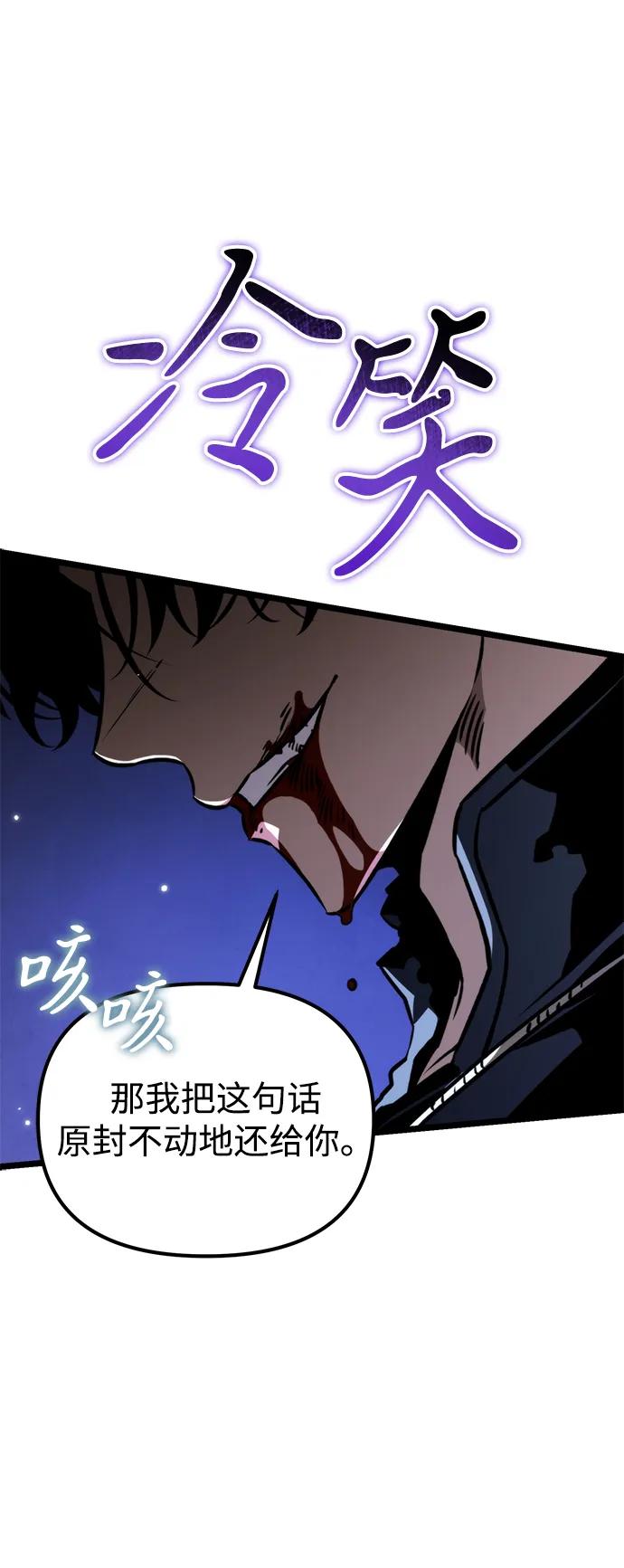 《转生座》第59话 剧变（2） 第4页