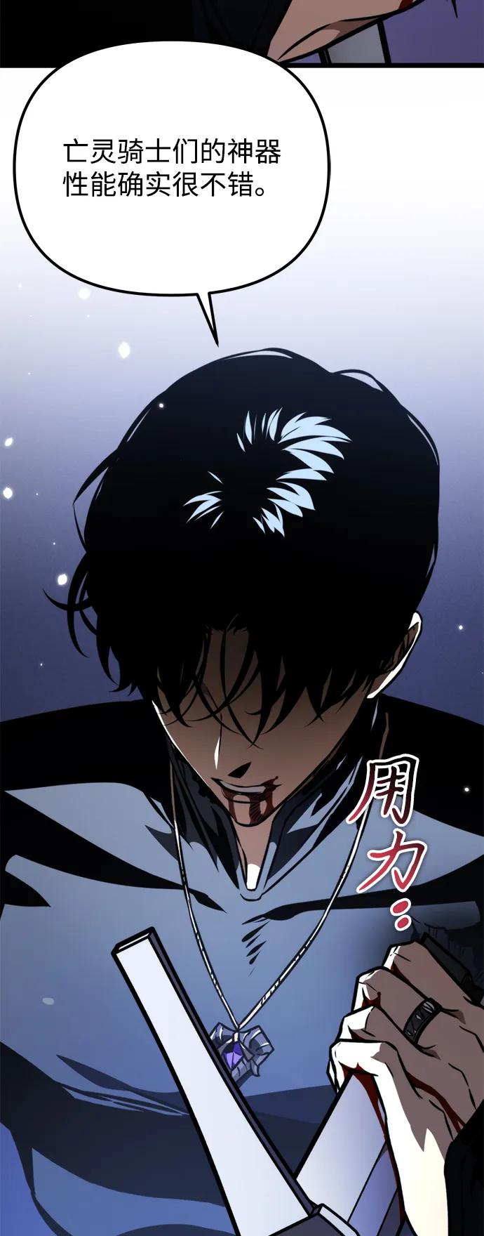 《转生座》第59话 剧变（2） 第6页