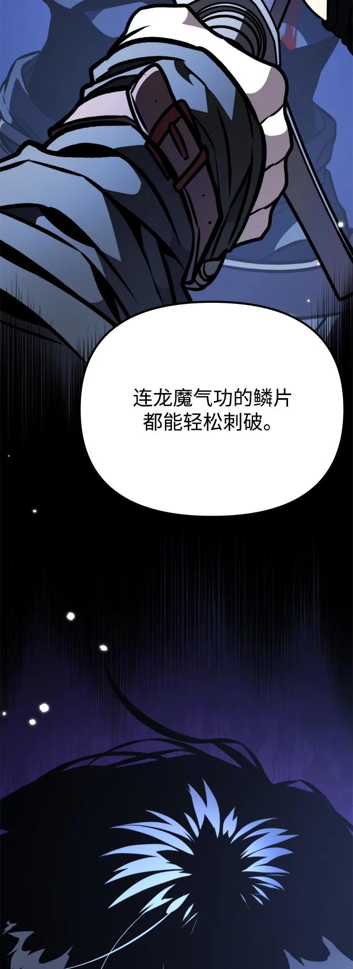 《转生座》第59话 剧变（2） 第7页