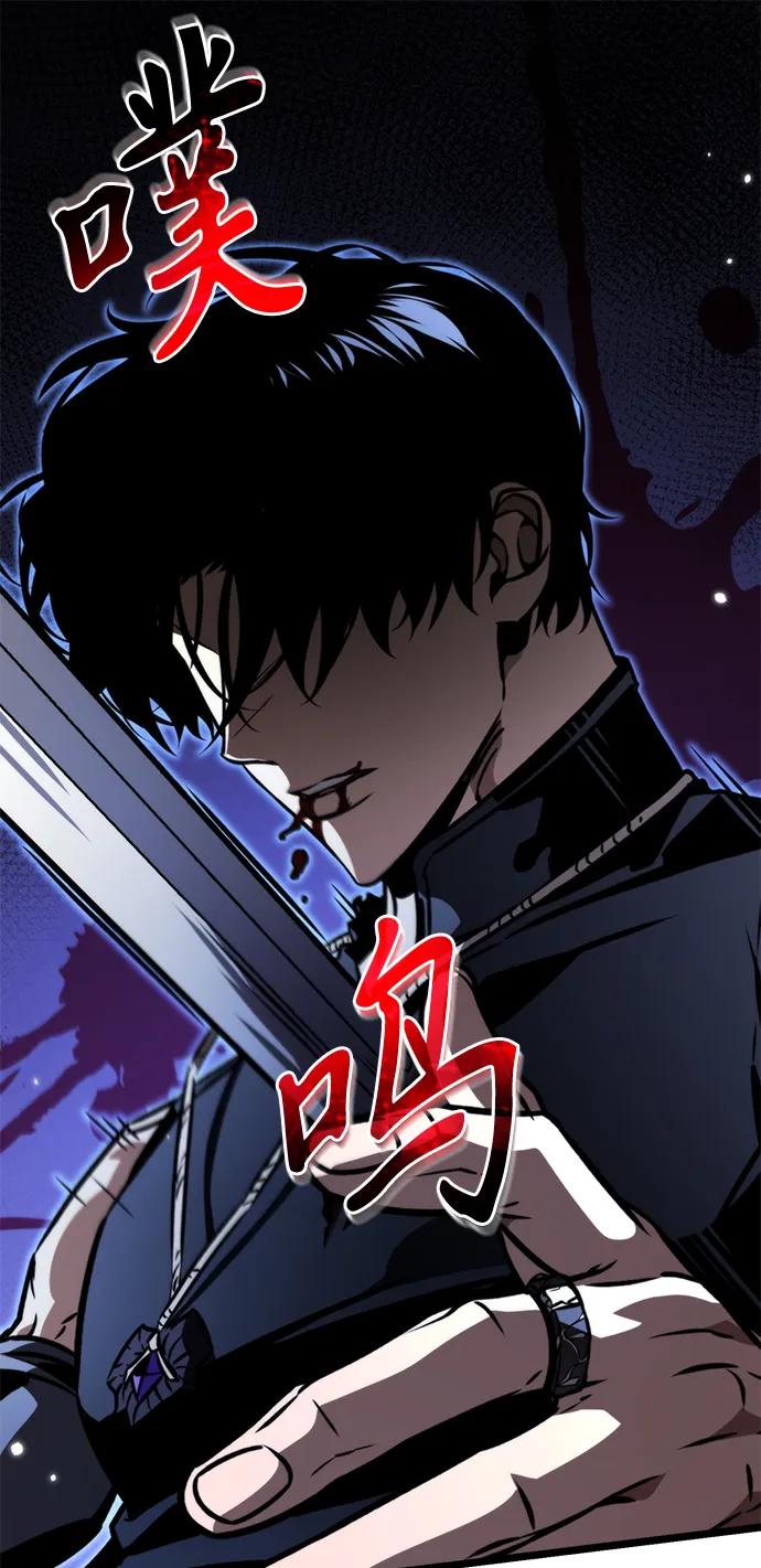 《转生座》第59话 剧变（2） 第2页