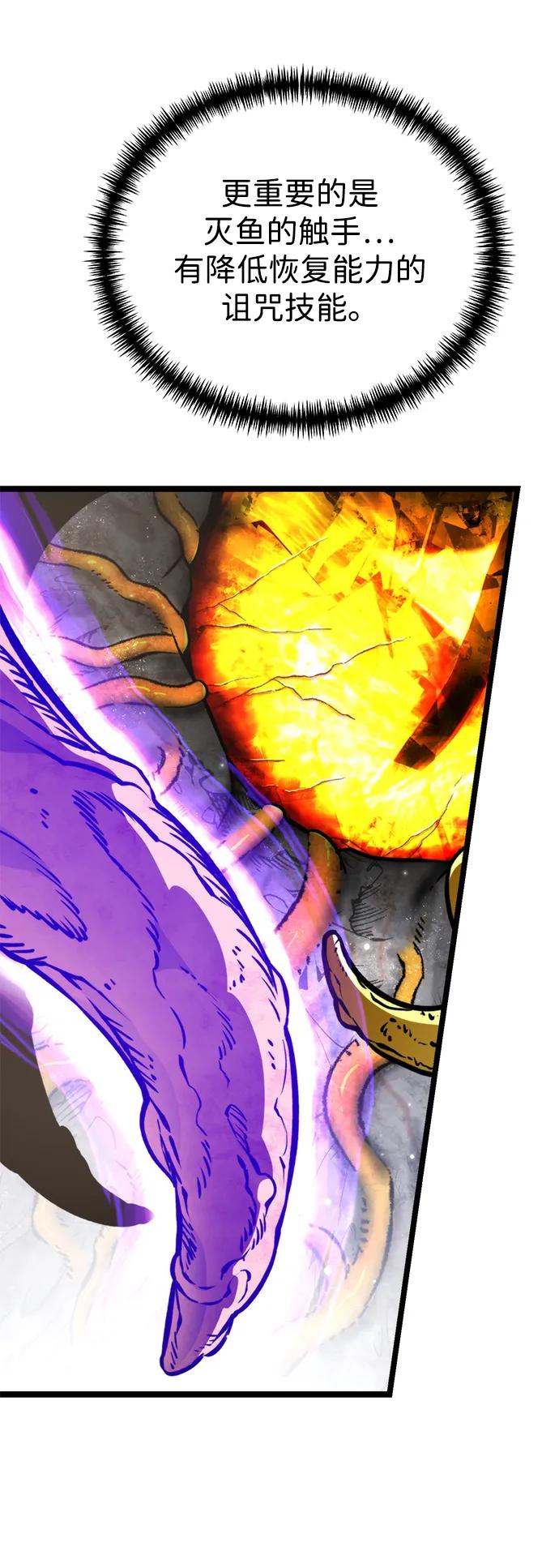 《转生座》第60话 剧变（3） 第10页