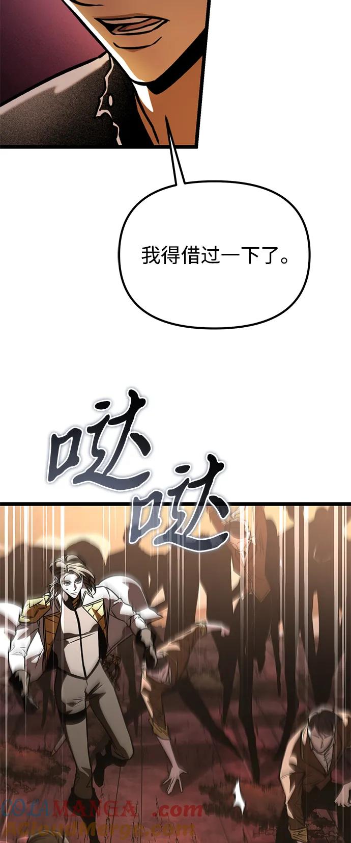 《转生座》第62话 进入（1） 第61页