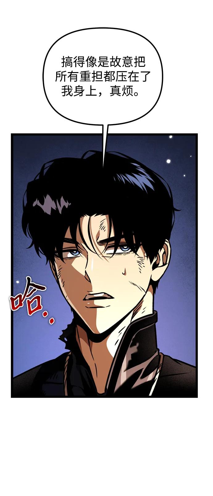 《转生座》第62话 进入（1） 第24页