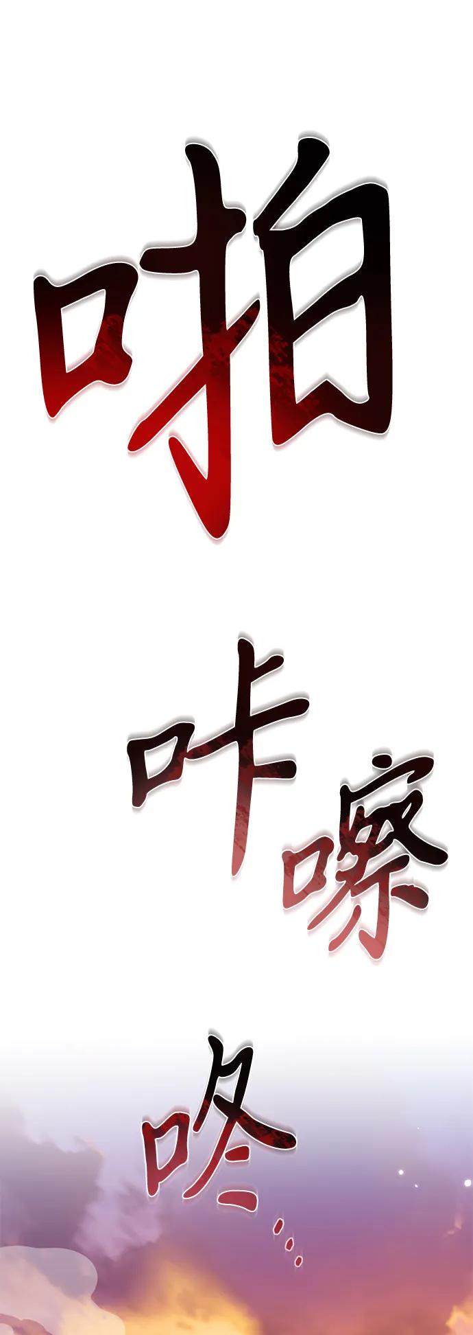 《转生座》第62话 进入（1） 第48页