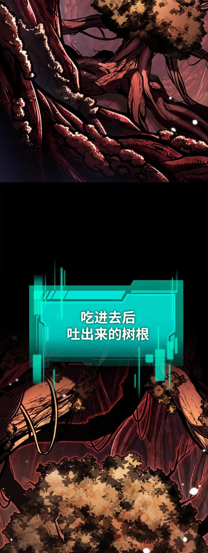 《转生座》第62话 进入（1） 第5页
