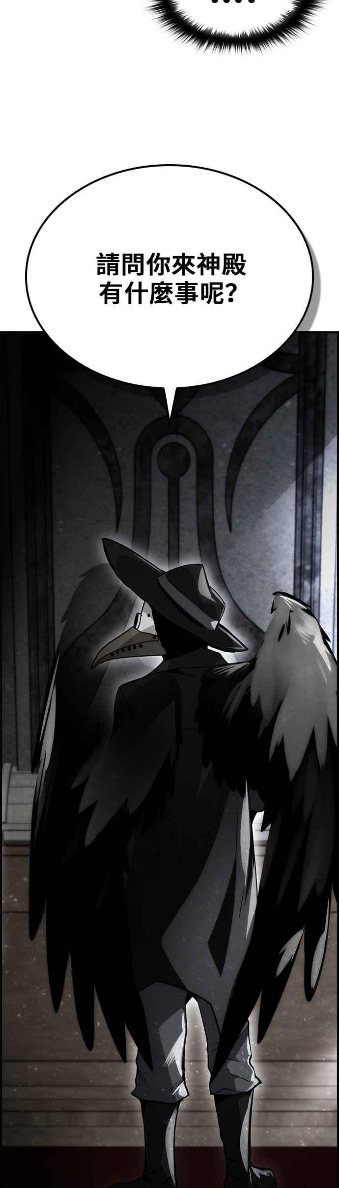 《BE结局制造者》第65话 第14页