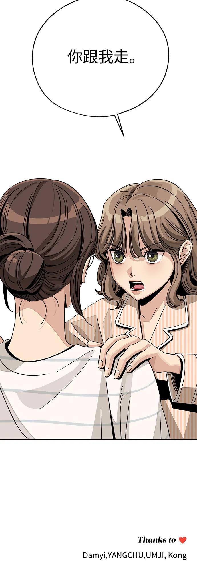 《利夑的恋爱》第62话 第57页