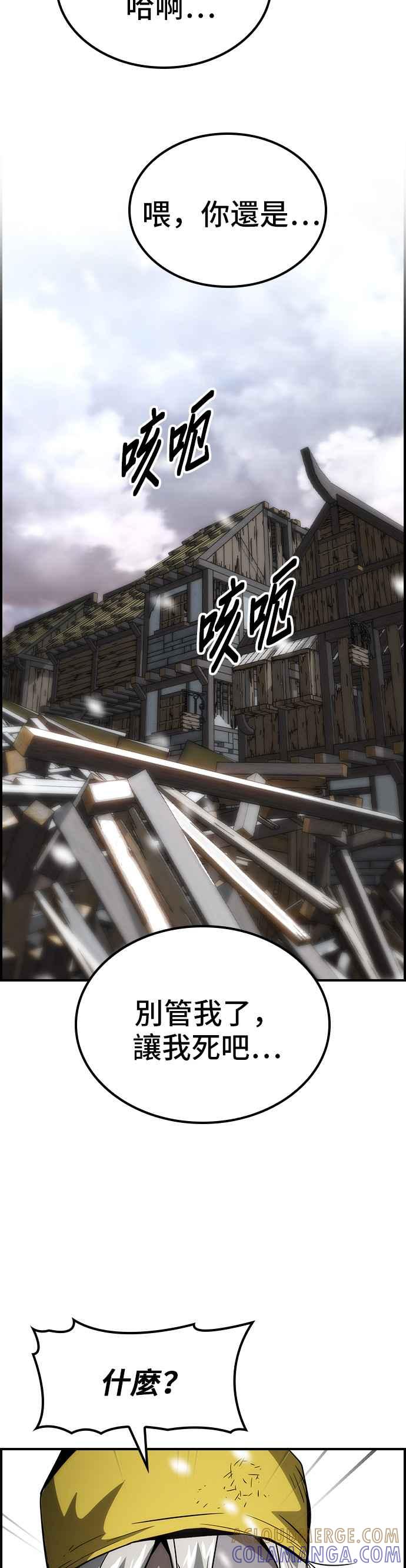《BE结局制造者》第65话 第4页