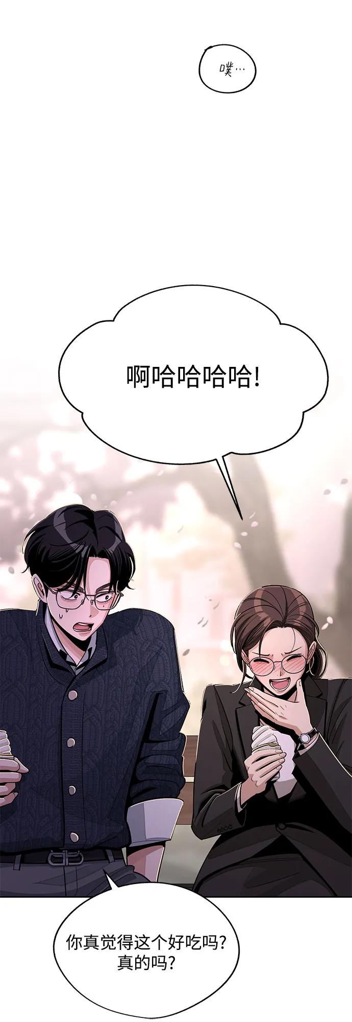 《利夑的恋爱》第62话 第42页