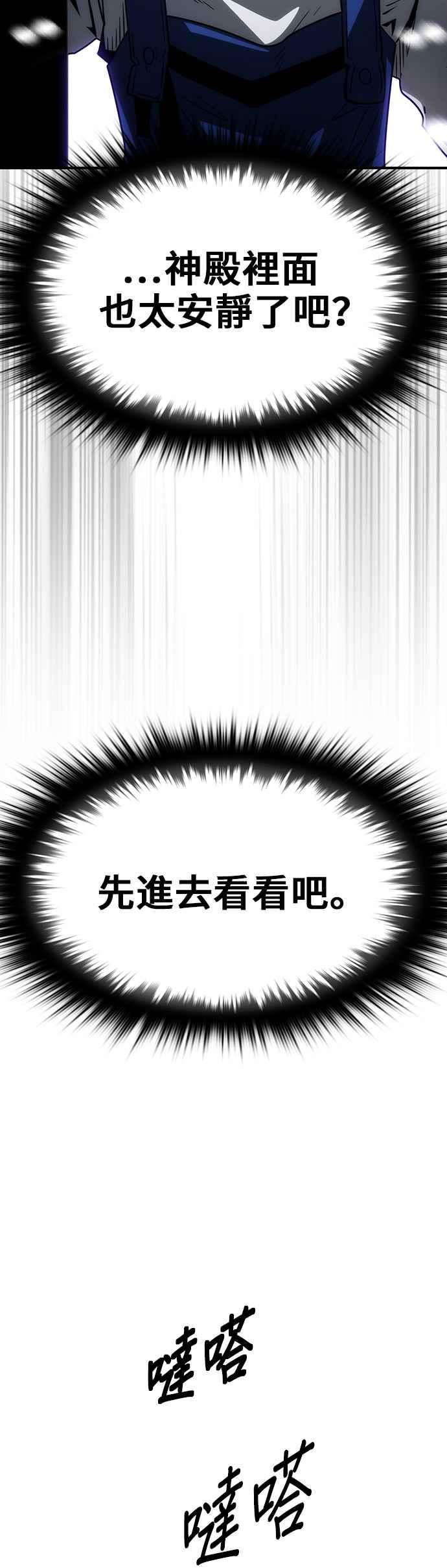 《BE结局制造者》第65话 第11页
