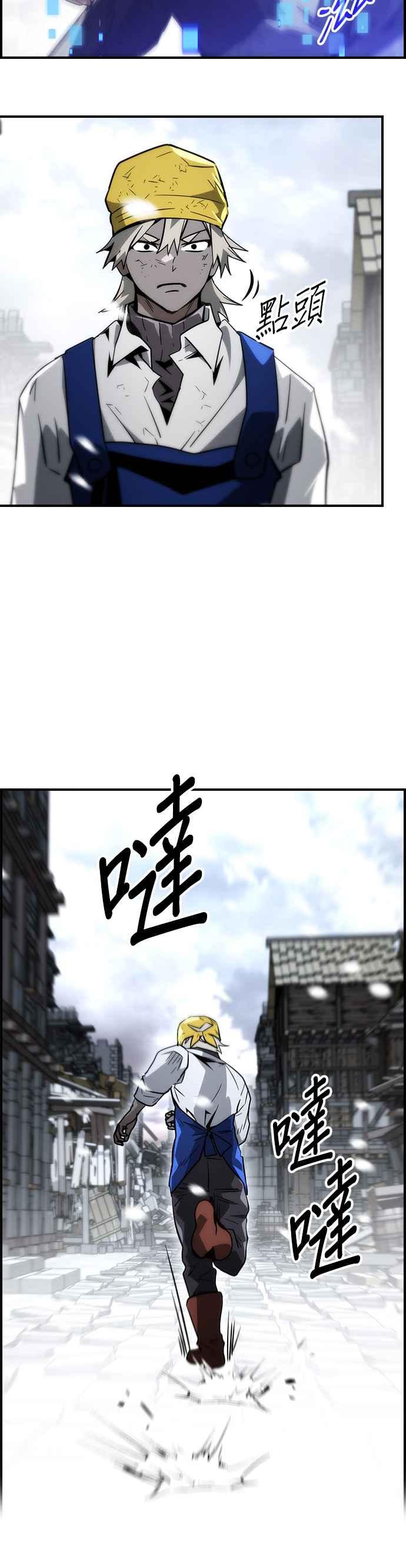 《BE结局制造者》第65话 第8页