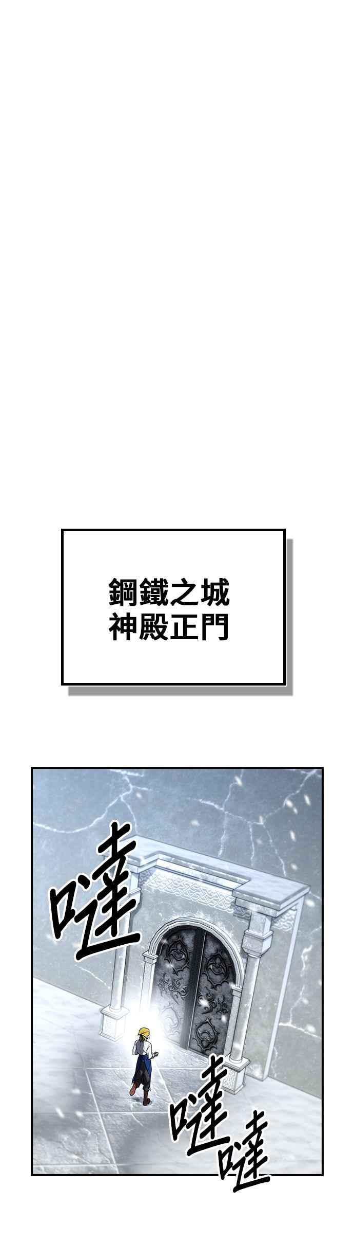 《BE结局制造者》第65话 第9页