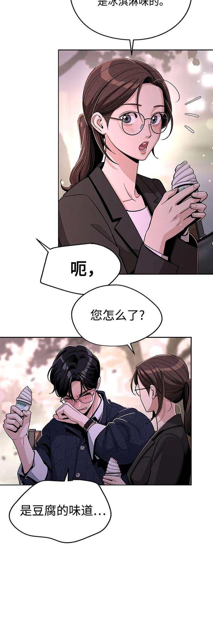 《利夑的恋爱》第62话 第41页