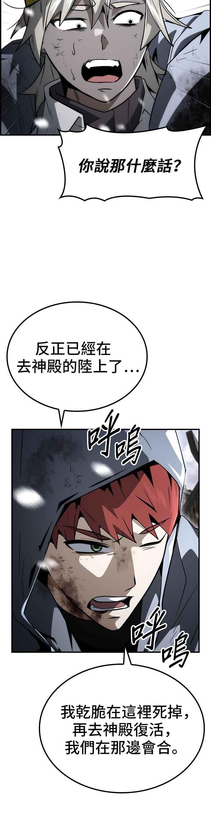 《BE结局制造者》第65话 第5页