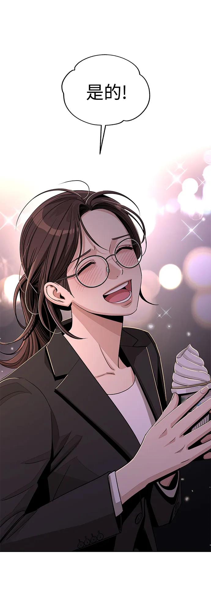 《利夑的恋爱》第62话 第44页