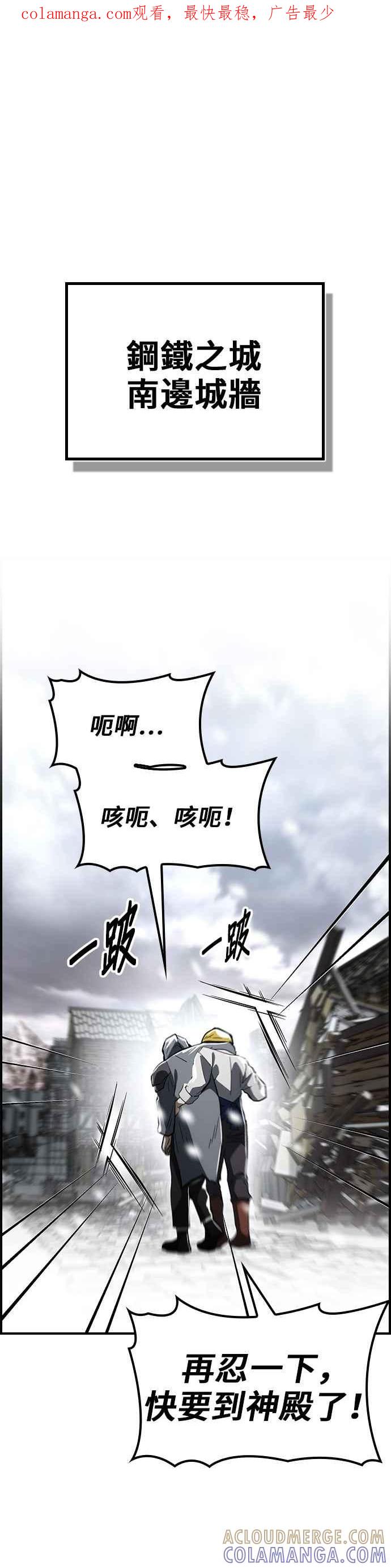 《BE结局制造者》第65话 第1页