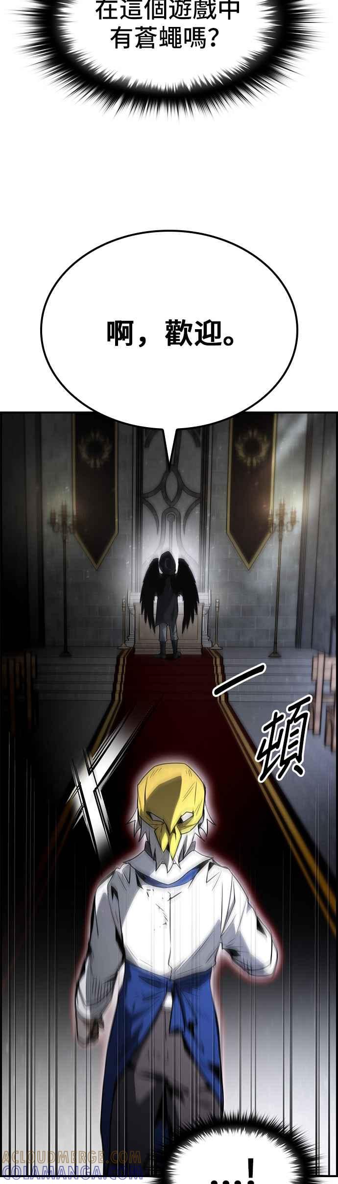 《BE结局制造者》第65话 第13页