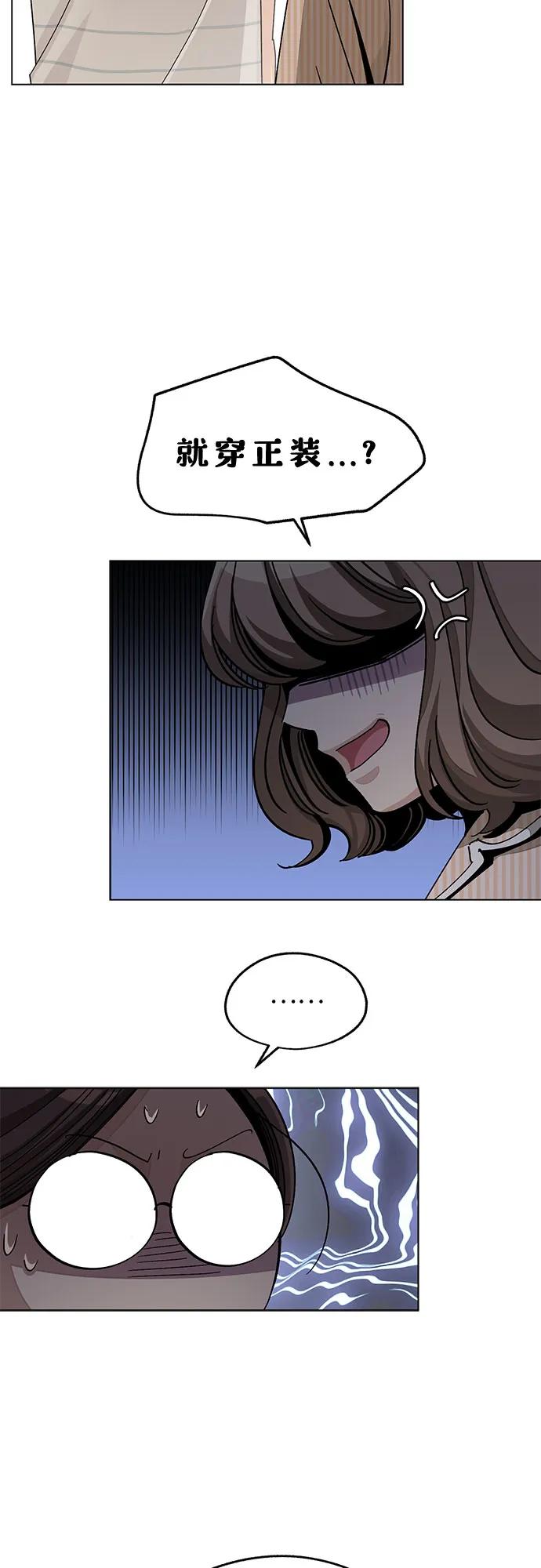 《利夑的恋爱》第62话 第56页