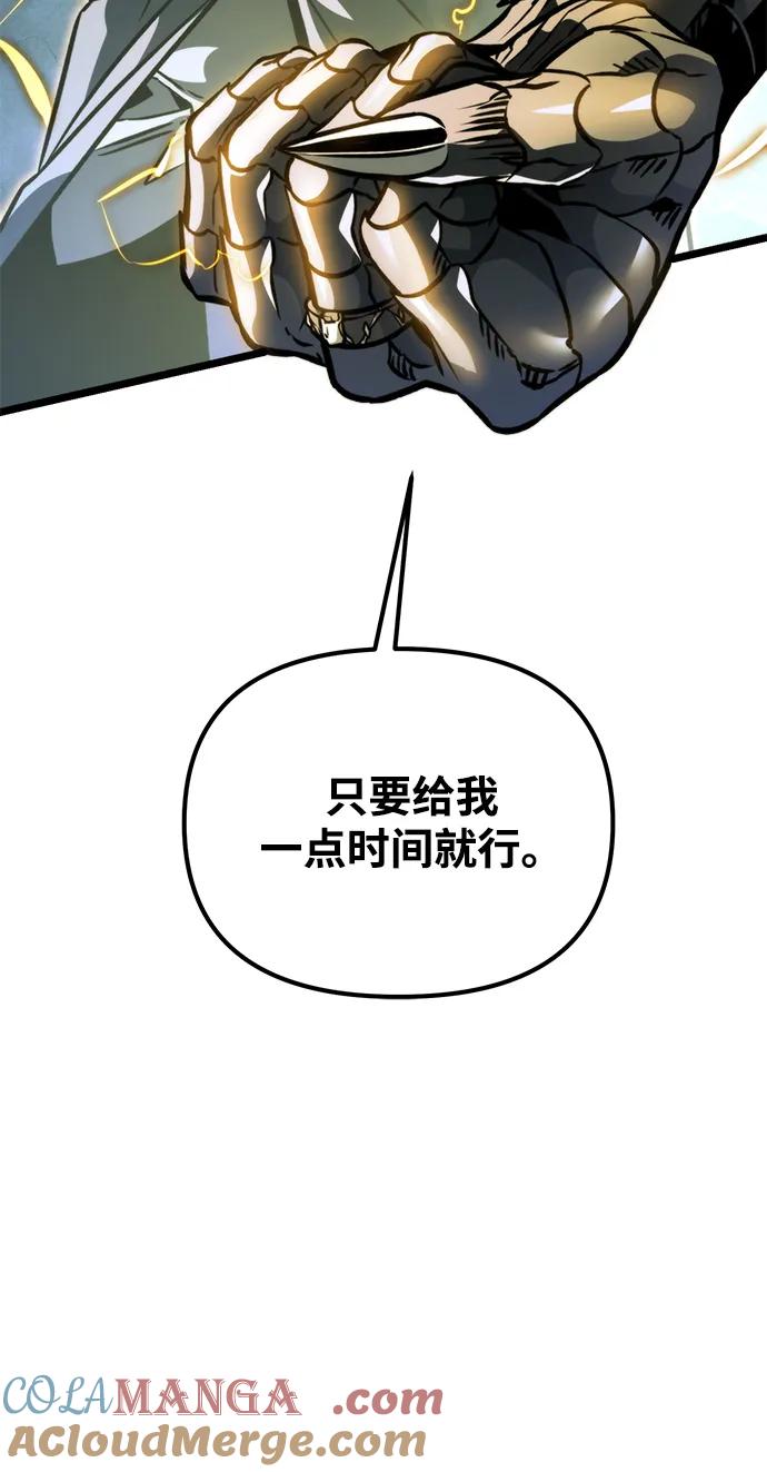 《转生座》第64话 进入（3） 第4页