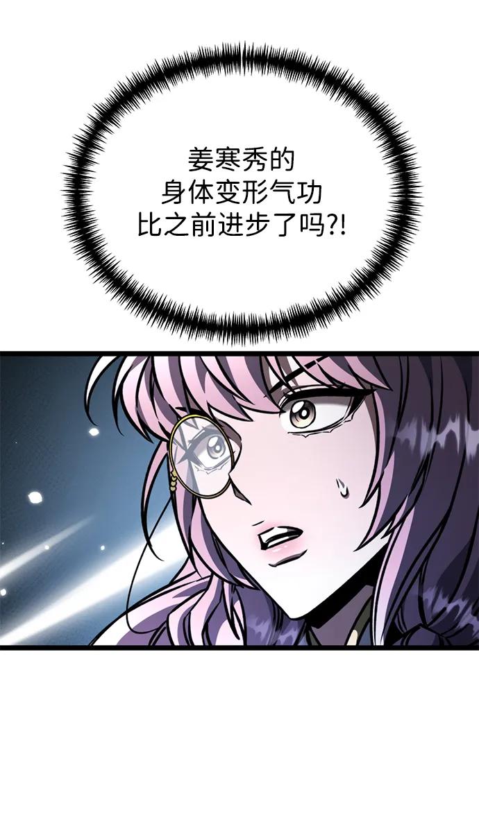 《转生座》第64话 进入（3） 第8页